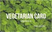 Дисконтная карта (скидочная) VEGETARIAN CARD (vegcard.ru)