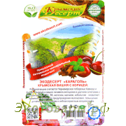 Крымский десерт "Караголь" (крымская вишня с корицей) / 130 г