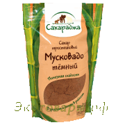 Сахар тростниковый Мусковадо (тёмный) "Сахараджа" / 450 г