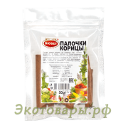 Корица цельная (кассия) палочки "Bioset" (Вьетнам) / 50 г