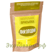Ликоподий - натуральная присыпка / 50 г