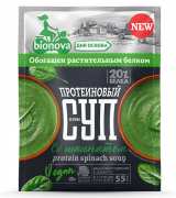 Протеиновый крем-суп со Шпинатом (vegan) быстрого приготовления "Bionova" / 7шт х 20 г