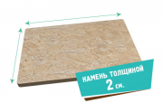 Камень для выпечки вулканический (пекарский камень) "Прямоугольный" (30х40х2)