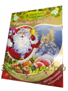 Крымский десерт (эко конфеты) - Ассорти "С Новым Годом и Рождеством!" / 240 г