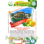 Крымский десерт "Карасан" (дынное мохито) / 130 г