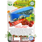Крымский десерт "Дарсан" (черешневый пудинг без сахара) / 130 г