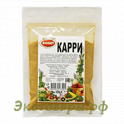 Карри - смесь пряностей и специй "Bioset" (Болгария) / 100 г