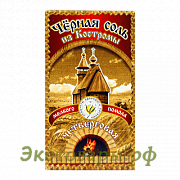 Соль чёрная пищевая (мелкого помола) "Четверговая" из Костромы / 100 г