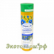 Шампунь "Укрепляющий" для повреждённых волос. серия "Нежный лен" / 250 мл